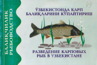 Baliqchilik [@kitoblar1].pdf